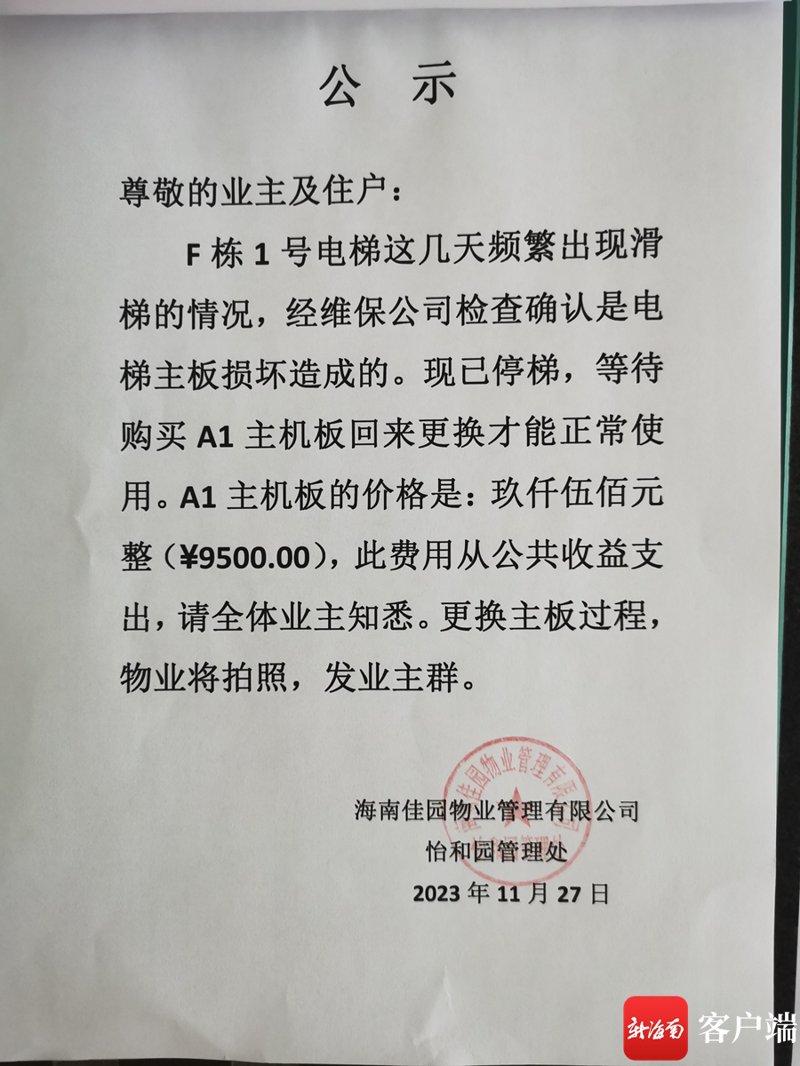 海口电子配件